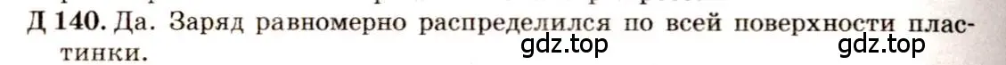 Решение 3. номер 48.5 (страница 175) гдз по физике 7-9 класс Лукашик, Иванова, сборник задач