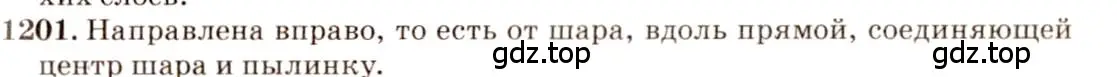 Решение 3. номер 48.6 (страница 175) гдз по физике 7-9 класс Лукашик, Иванова, сборник задач