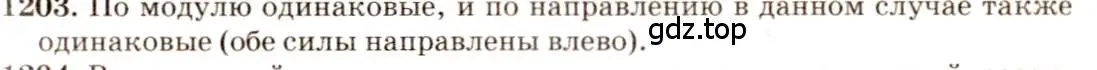 Решение 3. номер 48.8 (страница 175) гдз по физике 7-9 класс Лукашик, Иванова, сборник задач