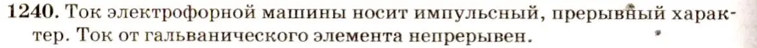 Решение 3. номер 49.19 (страница 179) гдз по физике 7-9 класс Лукашик, Иванова, сборник задач