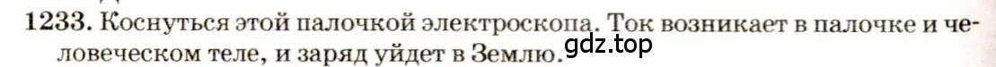 Решение 3. номер 49.6 (страница 178) гдз по физике 7-9 класс Лукашик, Иванова, сборник задач