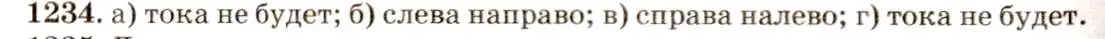 Решение 3. номер 49.7 (страница 178) гдз по физике 7-9 класс Лукашик, Иванова, сборник задач