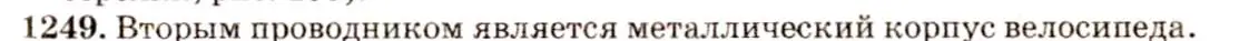 Решение 3. номер 50.10 (страница 180) гдз по физике 7-9 класс Лукашик, Иванова, сборник задач