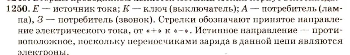 Решение 3. номер 50.11 (страница 181) гдз по физике 7-9 класс Лукашик, Иванова, сборник задач