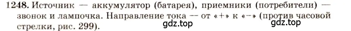 Решение 3. номер 50.9 (страница 180) гдз по физике 7-9 класс Лукашик, Иванова, сборник задач