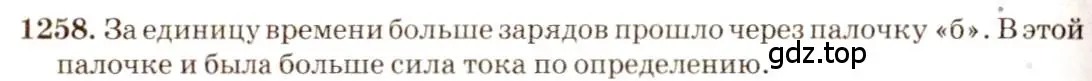 Решение 3. номер 51.1 (страница 182) гдз по физике 7-9 класс Лукашик, Иванова, сборник задач