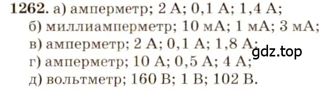 Решение 3. номер 51.7 (страница 183) гдз по физике 7-9 класс Лукашик, Иванова, сборник задач