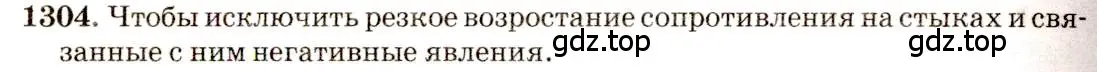 Решение 3. номер 52.1 (страница 184) гдз по физике 7-9 класс Лукашик, Иванова, сборник задач