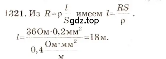 Решение 3. номер 52.10 (страница 185) гдз по физике 7-9 класс Лукашик, Иванова, сборник задач