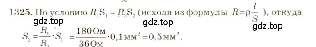 Решение 3. номер 52.12 (страница 185) гдз по физике 7-9 класс Лукашик, Иванова, сборник задач