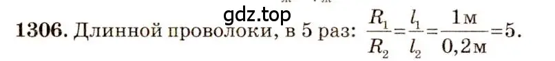 Решение 3. номер 52.13 (страница 185) гдз по физике 7-9 класс Лукашик, Иванова, сборник задач