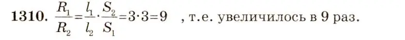 Решение 3. номер 52.16 (страница 185) гдз по физике 7-9 класс Лукашик, Иванова, сборник задач