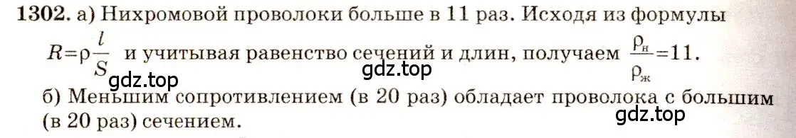 Решение 3. номер 52.17 (страница 186) гдз по физике 7-9 класс Лукашик, Иванова, сборник задач