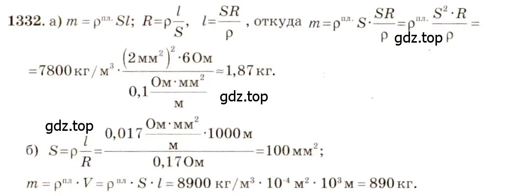 Решение 3. номер 52.21 (страница 186) гдз по физике 7-9 класс Лукашик, Иванова, сборник задач