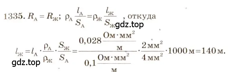 Решение 3. номер 52.23 (страница 186) гдз по физике 7-9 класс Лукашик, Иванова, сборник задач