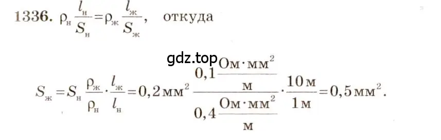 Решение 3. номер 52.24 (страница 186) гдз по физике 7-9 класс Лукашик, Иванова, сборник задач