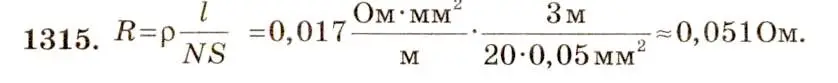 Решение 3. номер 52.5 (страница 185) гдз по физике 7-9 класс Лукашик, Иванова, сборник задач