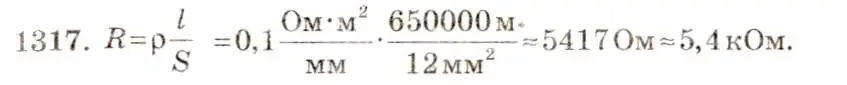 Решение 3. номер 52.7 (страница 185) гдз по физике 7-9 класс Лукашик, Иванова, сборник задач