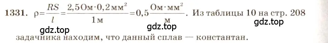 Решение 3. номер 52.8 (страница 185) гдз по физике 7-9 класс Лукашик, Иванова, сборник задач