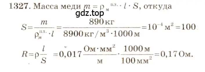 Решение 3. номер 52.9 (страница 185) гдз по физике 7-9 класс Лукашик, Иванова, сборник задач