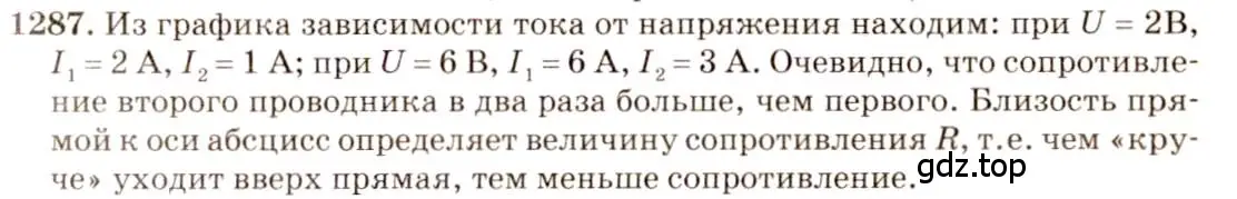 Решение 3. номер 53.15 (страница 188) гдз по физике 7-9 класс Лукашик, Иванова, сборник задач