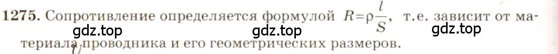 Решение 3. номер 53.2 (страница 187) гдз по физике 7-9 класс Лукашик, Иванова, сборник задач