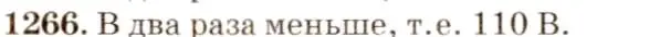 Решение 3. номер 53.26 (страница 189) гдз по физике 7-9 класс Лукашик, Иванова, сборник задач