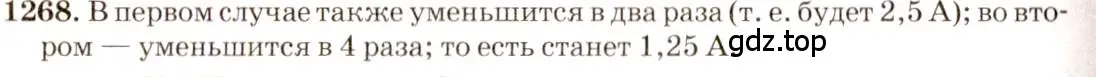 Решение 3. номер 53.27 (страница 189) гдз по физике 7-9 класс Лукашик, Иванова, сборник задач