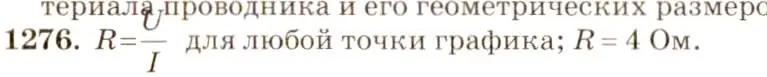 Решение 3. номер 53.3 (страница 187) гдз по физике 7-9 класс Лукашик, Иванова, сборник задач