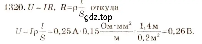 Решение 3. номер 53.33 (страница 190) гдз по физике 7-9 класс Лукашик, Иванова, сборник задач