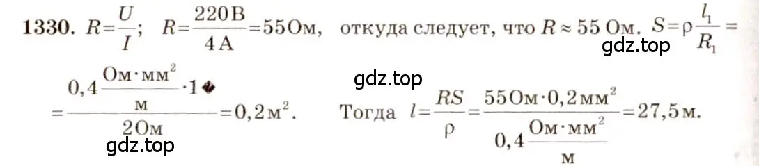 Решение 3. номер 53.35 (страница 190) гдз по физике 7-9 класс Лукашик, Иванова, сборник задач