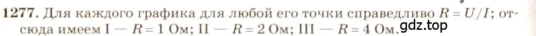 Решение 3. номер 53.4 (страница 187) гдз по физике 7-9 класс Лукашик, Иванова, сборник задач