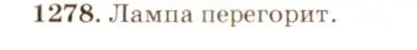 Решение 3. номер 53.5 (страница 187) гдз по физике 7-9 класс Лукашик, Иванова, сборник задач