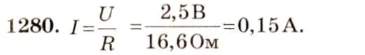 Решение 3. номер 53.8 (страница 187) гдз по физике 7-9 класс Лукашик, Иванова, сборник задач