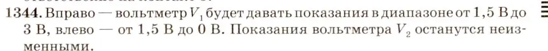 Решение 3. номер 54.10 (страница 191) гдз по физике 7-9 класс Лукашик, Иванова, сборник задач