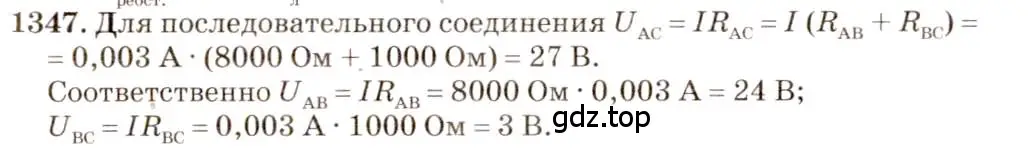 Решение 3. номер 54.13 (страница 192) гдз по физике 7-9 класс Лукашик, Иванова, сборник задач