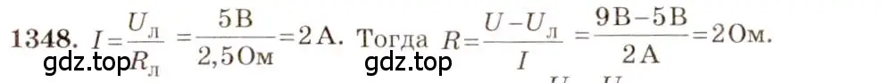 Решение 3. номер 54.14 (страница 192) гдз по физике 7-9 класс Лукашик, Иванова, сборник задач