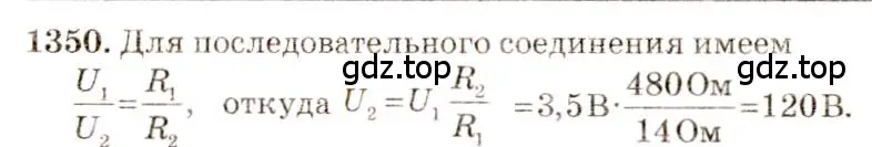 Решение 3. номер 54.16 (страница 193) гдз по физике 7-9 класс Лукашик, Иванова, сборник задач