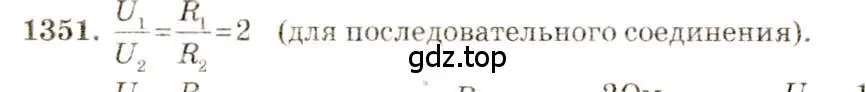 Решение 3. номер 54.17 (страница 193) гдз по физике 7-9 класс Лукашик, Иванова, сборник задач