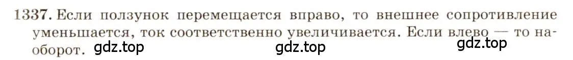 Решение 3. номер 54.2 (страница 190) гдз по физике 7-9 класс Лукашик, Иванова, сборник задач