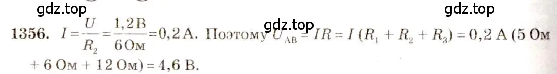 Решение 3. номер 54.22 (страница 193) гдз по физике 7-9 класс Лукашик, Иванова, сборник задач