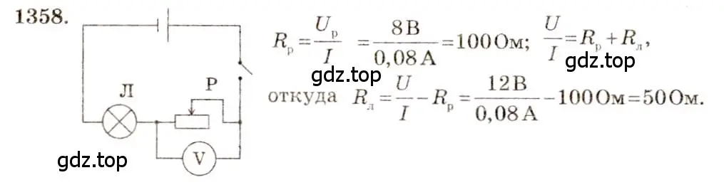 Решение 3. номер 54.24 (страница 194) гдз по физике 7-9 класс Лукашик, Иванова, сборник задач