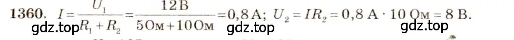 Решение 3. номер 54.26 (страница 194) гдз по физике 7-9 класс Лукашик, Иванова, сборник задач