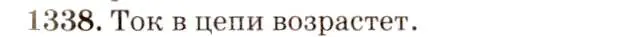 Решение 3. номер 54.4 (страница 191) гдз по физике 7-9 класс Лукашик, Иванова, сборник задач