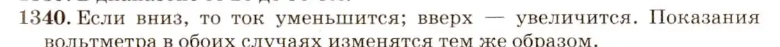 Решение 3. номер 54.6 (страница 191) гдз по физике 7-9 класс Лукашик, Иванова, сборник задач