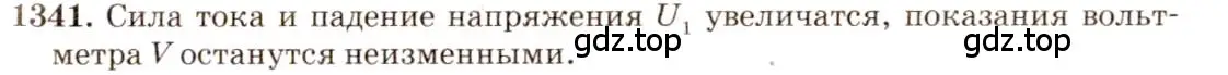 Решение 3. номер 54.7 (страница 191) гдз по физике 7-9 класс Лукашик, Иванова, сборник задач