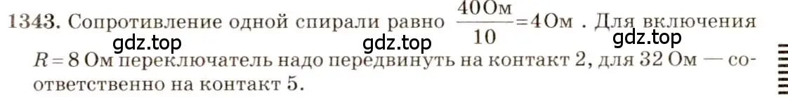 Решение 3. номер 54.9 (страница 191) гдз по физике 7-9 класс Лукашик, Иванова, сборник задач