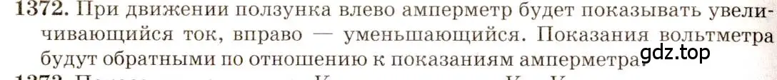 Решение 3. номер 55.14 (страница 197) гдз по физике 7-9 класс Лукашик, Иванова, сборник задач