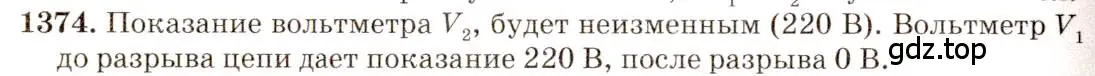 Решение 3. номер 55.17 (страница 197) гдз по физике 7-9 класс Лукашик, Иванова, сборник задач