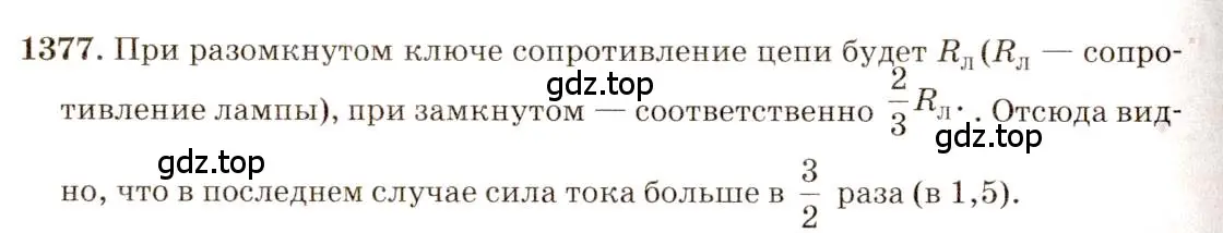 Решение 3. номер 55.20 (страница 198) гдз по физике 7-9 класс Лукашик, Иванова, сборник задач